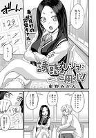 誘惑カノジョにご用心！のイメージ画像