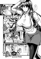 気絶した彼女にムラっとしてのイメージ画像