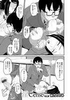 淫Cense 【後編】のイメージ画像