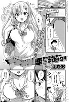 恋ギャルロッカーアタック！のイメージ画像