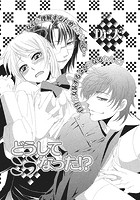 どうしてこうなった！？のイメージ画像