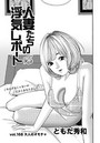 人妻たちの浮気レポート（170）のイメージ画像