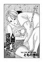 人妻たちの浮気レポート（159）のイメージ画像