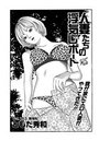 人妻たちの浮気レポート（156）のイメージ画像