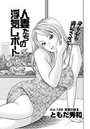 人妻たちの浮気レポート（130）のイメージ画像