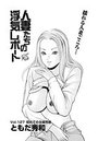 人妻たちの浮気レポート（129）のイメージ画像