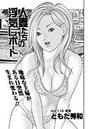 人妻たちの浮気レポート（118）のイメージ画像