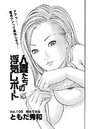 人妻たちの浮気レポート(111)のイメージ画像