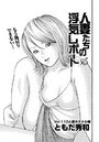 人妻たちの浮気レポート(112)のイメージ画像