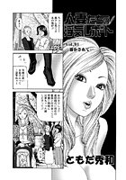 人妻たちの浮気レポート(93)のイメージ画像