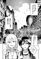 奇跡の好きを遺したい【単話】のイメージ画像