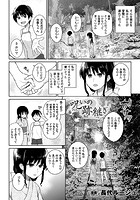 呪いの跡継ぎ【単話】のイメージ画像