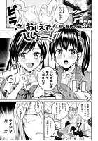 おしえて！ ししょー！！【単話】のイメージ画像