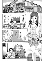 義姉なぶりのイメージ画像