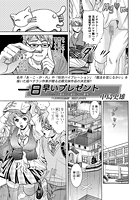一日早いプレゼントのイメージ画像