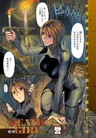 魔喰 -DEATH GIRL- ショウ編のイメージ画像