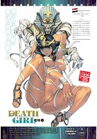 魔喰-DEATH GIRL- （4）の表紙