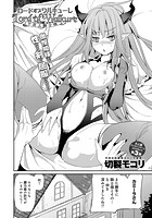 ロードオブワルキューレ ～下克上騎士様～のイメージ画像