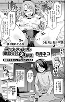 ネットアイドル寝取られ生配信 隣室で生主がレ●プされている件のイメージ画像