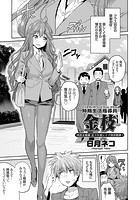 特務生活指導員 金枝 肉食女教師足コキ逆レ●プ凶育指導！のイメージ画像