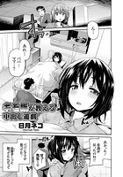 キモ豚が教える中出し遊戯のイメージ画像