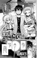 まん×こい エロ漫画で始まる恋のプロット （3）の表紙|成年コミックデータベース