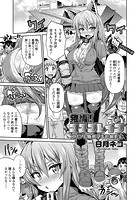 発情！コスプレ●プ コスプレ姉弟孕ませ撮影会のイメージ画像