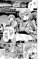 二人だけのオカルト研究会 ～心霊探究は近親相姦の味～のイメージ画像