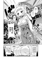 俺とボクとのふたりの恋の表紙|成年コミックデータベース