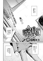 成仏しよっ！のイメージ画像