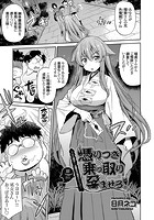 憑りつき&times;乗っ取り&times;孕ませろ！肆憑き ～ドロリ濃厚！退魔巫女種付けレ●プ！～のイメージ画像