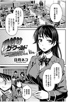 種付けザ・ワールド ～そして精子は動き出す！時止め孕ませバトル～のイメージ画像