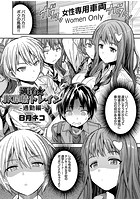 満淫&starf;JK搾精トレイン 通勤編のイメージ画像