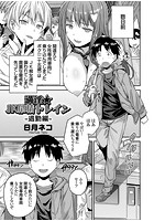 満淫&starf;JK搾精トレイン 退勤編のイメージ画像