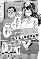 教えて！種付け先生 ～体で教える赤ちゃんの作り方～のイメージ画像