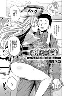 寝具る&starf;性活 〜ムチムチ肉布団暖か添い寝エッチ〜のイメージ画像