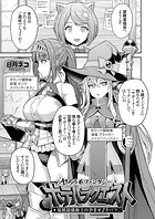 ヤろう系ファンタジー ボテハラクエスト 最低最強術士の孕ませ♂♀バフ◇のイメージ画像