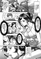 Graphite Mirageのイメージ画像