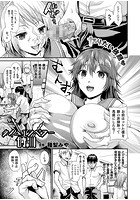 タイムエンペラー時川【単話】のイメージ画像
