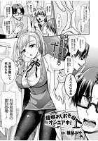 催●おしおきオンエア中!【単話】のイメージ画像