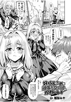 好きな人のために頑張る女の子はかわいい【単話】のイメージ画像