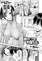 妹マ○コヲ掌握セヨ【単話】のイメージ画像