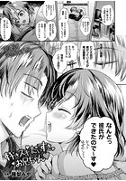 好きスキだいすきお兄ちゃん【単話】のイメージ画像