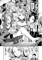 童貞ギャルコン~パコパコゲーム篇~のイメージ画像