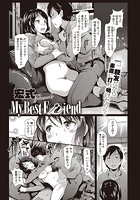 My Best F（r）iendのイメージ画像