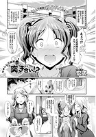 たのしいご近所&OpenCurlyQuote;突き&rsquo;合い！？のイメージ画像