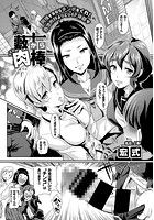藪から肉棒のイメージ画像