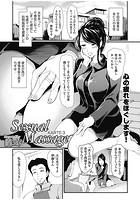 Sexual Massage KARTE: 3の表紙