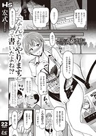 「なんでもやります!」って書いたよね!?のイメージ画像