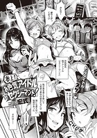 参上！ お色気アイドル&star;セクシーマント！のイメージ画像